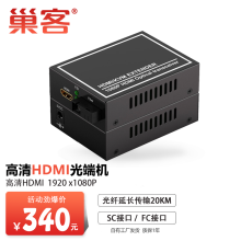 巢客 1路/2路/4路HDMI高清1080P音视频光端机HDMI带USB带环出光纤收发器延长器1对 1路HDMI