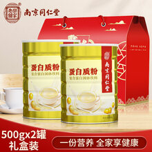 同仁堂蛋白粉中老年人女性补品术后营养品蛋白质粉送礼 复合蛋白粉1000g礼盒装【300年品牌历史】