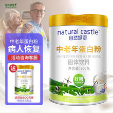 自然城堡 蛋白粉老年 动植物双蛋白老人非转基因大豆分离乳清蛋白质粉中老年成人营养补品 800g/罐