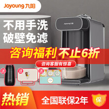 九阳（Joyoung）豆浆机K1spro免手洗破壁机不用手洗全自动免过滤智能家用加热多功能预约保温