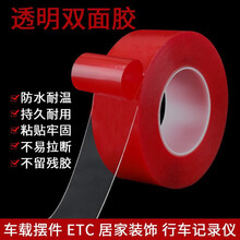 万次纳米无痕魔力胶带双面胶强力透明固定汽车用墙面贴片高粘度爬墙手机支架专用胶圆形底座胶粘贴 【0.8毫米厚*3米长】宽 15mm