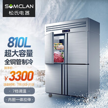 松氏 立式冰箱冷藏工作台冰柜商用保鲜冷冻四六门冰箱厨房平冷奶茶店设备