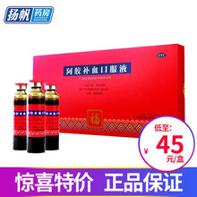 福胶 福牌 阿胶补血口服液 20ml*10支/盒  补益气血 滋阴润肺 女性补气血药品 1盒