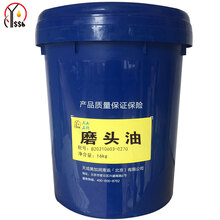 燕石山化 磨头油 16kg/18L/桶