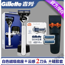 吉列小云刀刮胡刀新引力礼盒云感手动剃须刀套装吉利男士金色限量 白色磁吸底座+云感2刀头+硅胶套 【非金色】