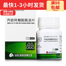 康青丙硫异烟胺肠溶片0.1g×100片/盒肺结核药咳嗽肺结核病联合用药 5盒装