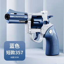 左轮软弹玩具枪左轮可发射软子弹手枪亲子互动男孩玩具枪 短款357
