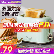 小熊（Bear）多士炉 烤面包机馒头片机家用全自动不锈钢2片吐司加热机 绿色-DSL-C02W1