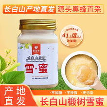 吉芝林蜂蜜长白山蜂蜜长白山椴树雪蜜东北黑蜂蜂蜜纯蜂蜜0添加500克 500g/瓶