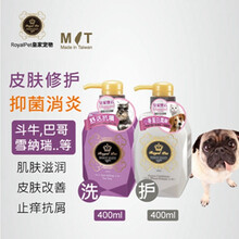 Royalpet皇家宝石狗狗沐浴露猫咪用洗澡液香波宠物沐浴露护毛素美毛泰迪法斗金毛比熊幼猫幼犬进口 皮肤修复专用（舒活+小麦）