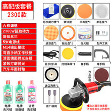 汽车抛光机 打蜡机 美容店抛光机 220v车用抛光打蜡 特大(2300w汽车店款)高配