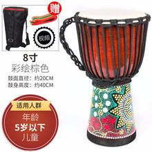 名森非洲鼓成人儿童初学演奏羊皮鼓 8英寸非洲鼓 棕色彩绘