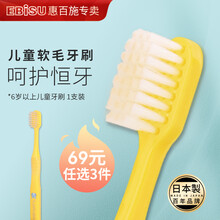 惠百施（EBISU）日本进口儿童牙刷1支装 1-2岁2-3岁3-6岁6-12岁超细软毛宽头宝宝牙刷 6岁以上儿童
