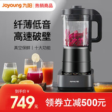 九阳低音破壁机家用智能预约加热全自动豆浆机辅食多功能料理机搅拌辅食机榨汁机新款 超薄破壁单机款