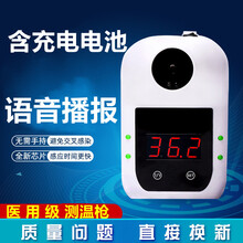 红外线自动测温仪立式 门口体温枪额温枪测手腕额头人体感应室外商场门店用商用全自动语音播报电池支架 室内使用GP-100(中文语音播报)
