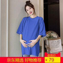 鼎之韩【好面料】孕妇装套装夏2021新款孕妇T恤中长款宽松短袖上衣大码外穿打底裤托腹长裤子孕妈装卫衣 蓝色【短袖T恤】 M