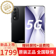 荣耀x20se 新品5G手机【咨询加送华为Type-C转接口+6期免息】 8GB+128GB 幻夜黑 全网通 碎屏险套装