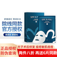 绽妍院线款 皮肤医用修复敷料25g*5片 透明质酸钠冷敷贴 面部修复膜敏感肌补水保湿激光术后修复 蓝盒透明质酸蓝膜单盒/6片