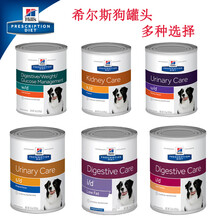 屿笙宠具 希尔斯狗罐头wd糖尿病kd肾衰竭 心衰370g sd/ud/id低脂狗罐头3罐 sd狗罐头370g*3罐 6个月以上