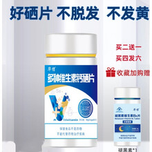 【京健康】 华信【四素硒片】北大富硒康专利补硒富硒酵母硒元素片非三素硒西