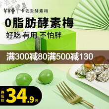 卡丢丢随便果酵素梅梅孝素梅纤体梅便秘梅酵素果冻酵素粉零食夜间酵素 酵素梅