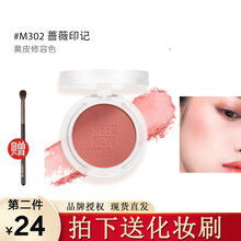 UNNY腮红胭脂膏自然裸妆高光修容一体胭脂膏眼影两用腮红盘女元气高端精致持久 #M302 蔷薇印记