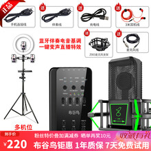 布谷鸟E6 手机声卡套装户外K歌唱歌电脑蓝牙直播全套电容麦克风唱吧录音话筒网红主播快手抖音带货设备 套装十四 方形麦+落地支架 新升级E6  红色