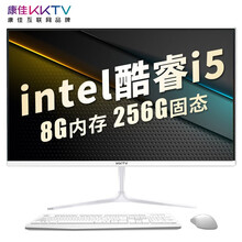 康佳KKTV高配19英寸商务一体机电脑酷睿I3/I5办公家用AMD四核游戏吃鸡组装高清台式整机全套 配置二 精英办公19英寸酷睿i5/8G/256G