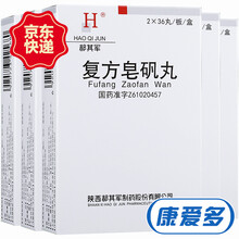 郝其军 复方皂矾丸 0.2g*72丸 5盒装