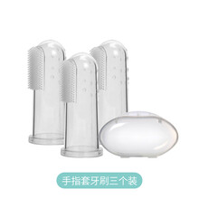 婴儿手指套牙刷婴幼儿童0-1-2-3岁宝宝软毛硅胶乳牙刷口腔清洁器 手指套牙刷三个装