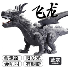 赟娅六一儿童节礼物电动恐龙玩具仿真动物模型声光霸王龙三角龙会走路发光关节可摆动儿童模型玩具男女孩玩具 飞龙银灰色+双头飞龙红色