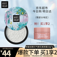 玛丽黛佳高光蜜粉饼 散粉定妆干粉遮瑕控油持久修容保湿晚安粉元气青柠蜜粉饼七夕情人节礼物送女友 1#雪花青柠