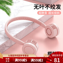 HKXA挂脖风扇usb可充电超静音迷你小型风扇随身便携式大风力颈挂空调涡轮夏天华为小米款懒人办公室学 樱粉【三档大风超长续航静音大风】