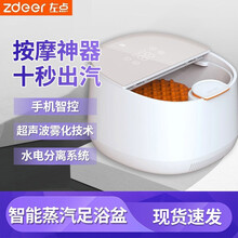 小米生态左点小仙智能蒸汽足浴盆 家用按摩蒸汽泡脚桶足浴洗脚盆泡脚器深桶熏蒸按摩神器加热 智能蒸汽足浴盆-象牙白