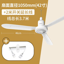 康佳吊扇大风力家用客厅工业吊式风扇遥控轻音工业塑料吊式电风扇 标品105cm+2米定时延长线
