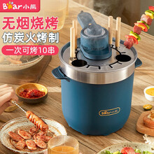 小熊（Bear）电烧烤炉 烤串机家用可定时304不锈钢内腔无油烟电烤炉电烤盘烤肉锅 DKL-C07C1
