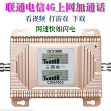 岚兮冉手机信号增强接收器移动联通电信三网放大山区农村家用4G加强扩大 联通电信4G版一拖一 20米