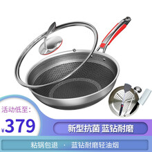 欧乐菲不锈钢炒锅不粘锅炒菜锅蜂巢三段式双环双面全屏聚环底米力士系列可立盖燃气煤气灶电磁炉通 抗菌双面屏炒锅32cm+刀铲勺蒸格
