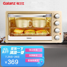 格兰仕 多功能全自动大容量电烤箱42升专业烧烤烘焙蛋糕面包溶豆X1