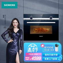 西门子（SIEMENS）嵌入式微烤一体机 微波炉烤箱二合一 不锈钢内腔 5种加热模式大容量 CM585AMS0W