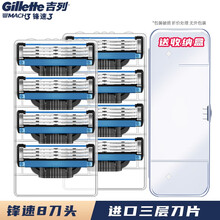 Gillette/吉列锋速3刀片刀架 男士手动剃须刀老式三层剃须刀片吉列刮胡刀刀头无刀架