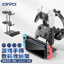 OIVO PS5游戏手柄支架 多功能收纳支架 手柄、耳机收纳架 ns主机置物架 手机底座 游戏配件 黑色