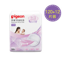 【新品】【授权专卖店】Pigeon贝亲防溢乳垫一次性透气隔奶乳垫防漏 华夫格纹(120+12片)