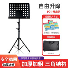 谱架乐谱架可折叠便携式升降曲谱吉他古筝小提琴歌谱架子谱台家用 升级P-01黑色+谱台包+谱架夹