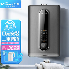 万和 （Vanward ）JSQ30-S7D16 16升零冷水燃气热水器天然气恒温仓小魔方分屏浴控 【16升恒温舱】恒温3.0零冷水
