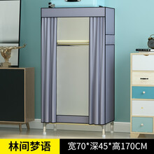 碧桃园 合金接口简易衣柜钢管加粗加固出租房宿舍挂衣橱衣柜家用卧室组装收纳衣橱布衣柜 林间梦语 宽70*深45*高170cm