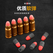 M1911格洛克g18绝地求生吃鸡模型抛壳软弹手动上膛可发射EVA软弹儿童玩具枪男孩生日礼物 弹壳8个+软弹10发/包