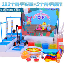 娃娃博士 儿童科学实验套装小学生1-6年级steam教具玩具物理化学科技制作材料diy器材 183个实验+5个科学制作（物理化学综合套装）