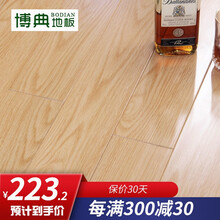 博典 实木地板 仿古生态橡木实木木地板 G920  工厂批发 工程定制  来样定制 G920 120板