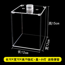 斗鱼缸小型创意超透白方形带LED灯孔雀独立分隔促销造景水草 12*12*15缸+盖+蓝灯